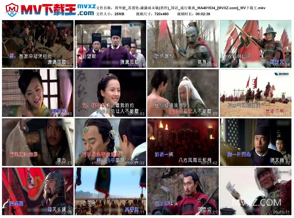 周华健_苏慧伦-潇潇雨未歇(消伴)_国语_流行歌曲_MA401534